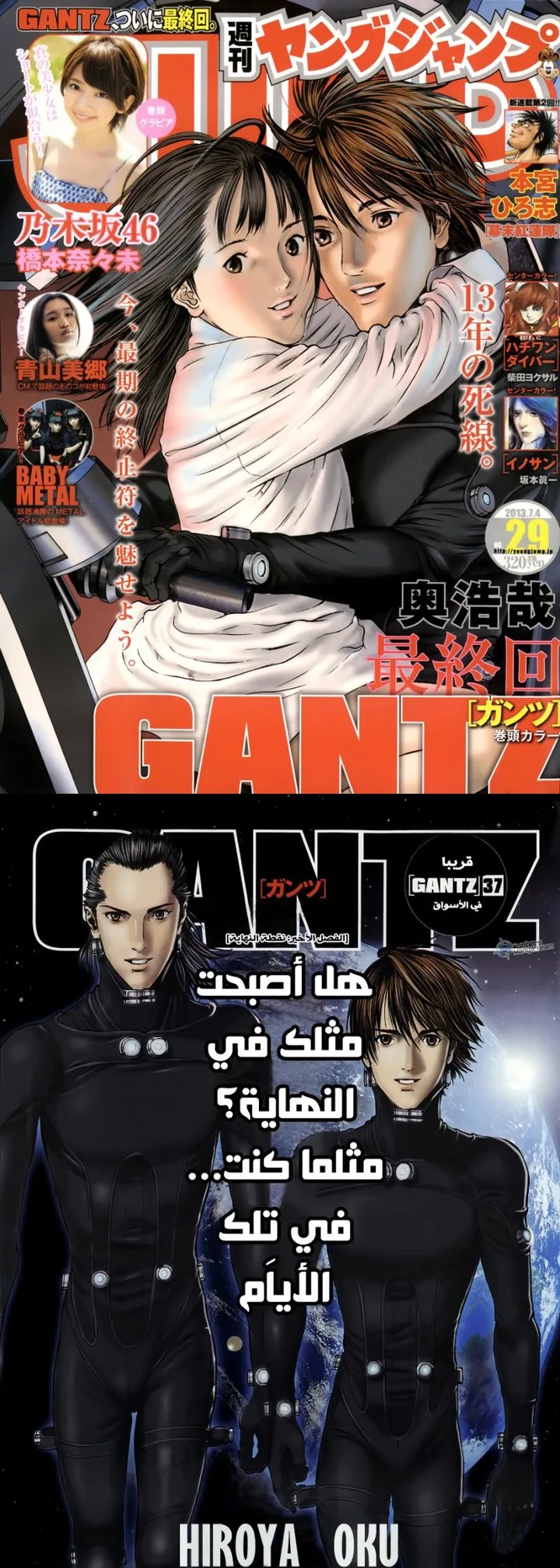 Read Gantz ar Manga Online