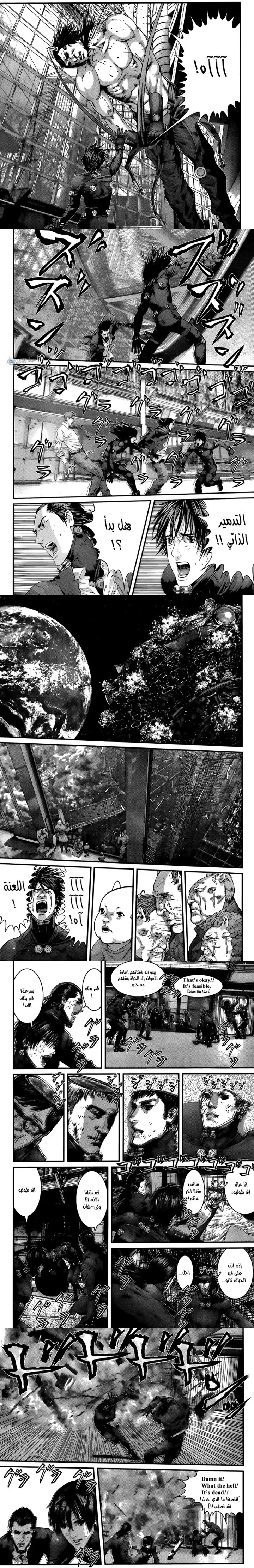Read Gantz ar Manga Online