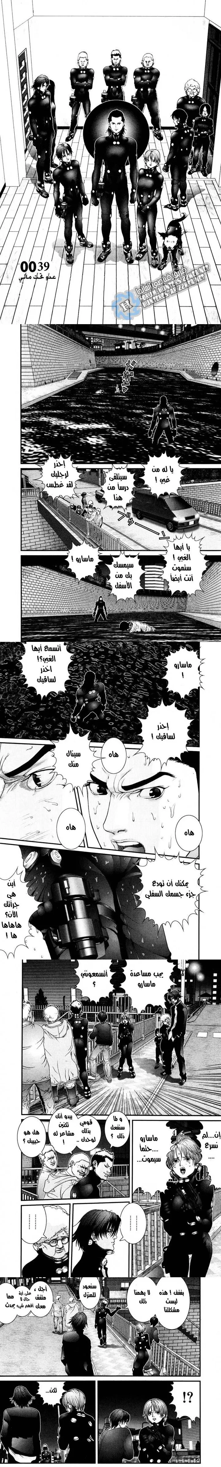 Read Gantz ar Manga Online