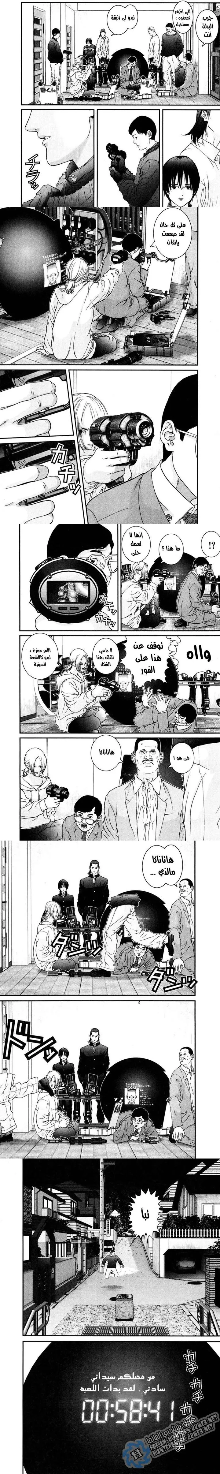 Read Gantz ar Manga Online