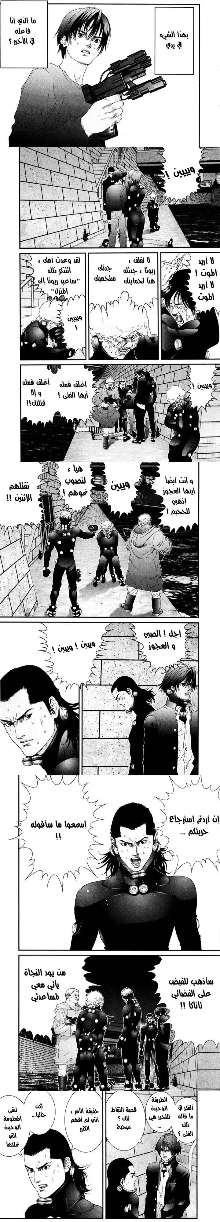 Read Gantz ar Manga Online