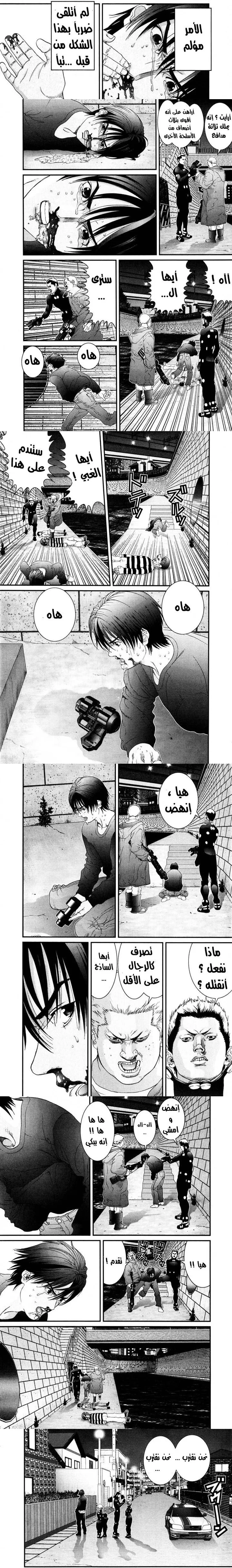 Read Gantz ar Manga Online