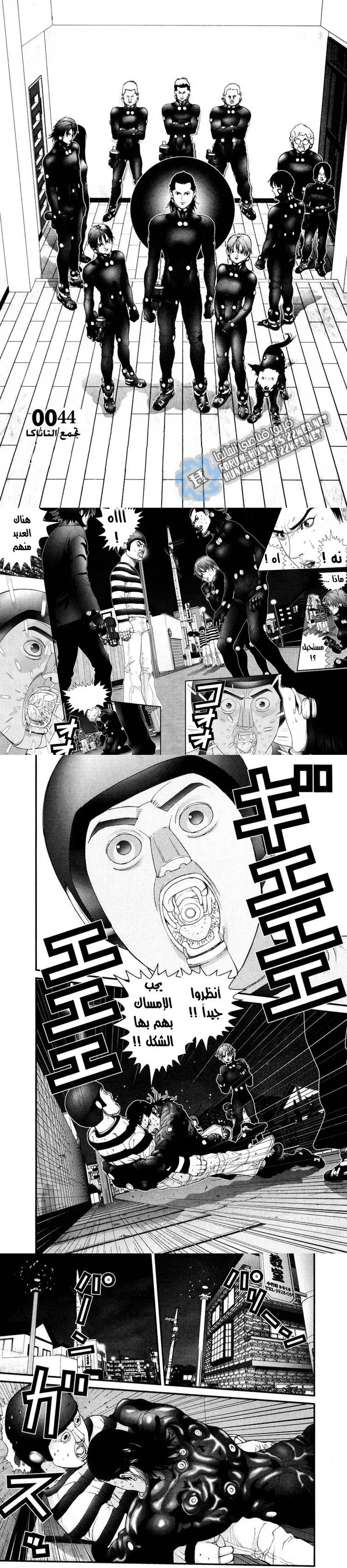 Read Gantz ar Manga Online