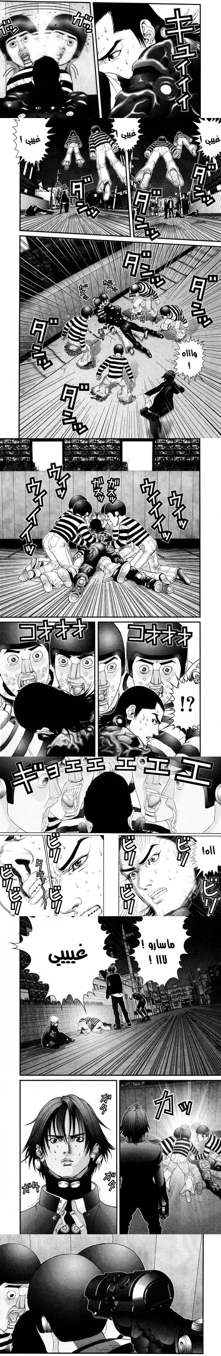 Read Gantz ar Manga Online