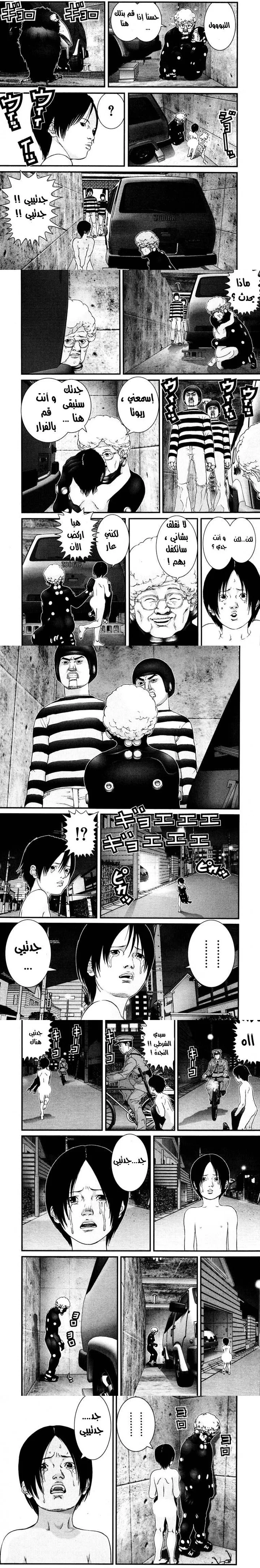 Read Gantz ar Manga Online