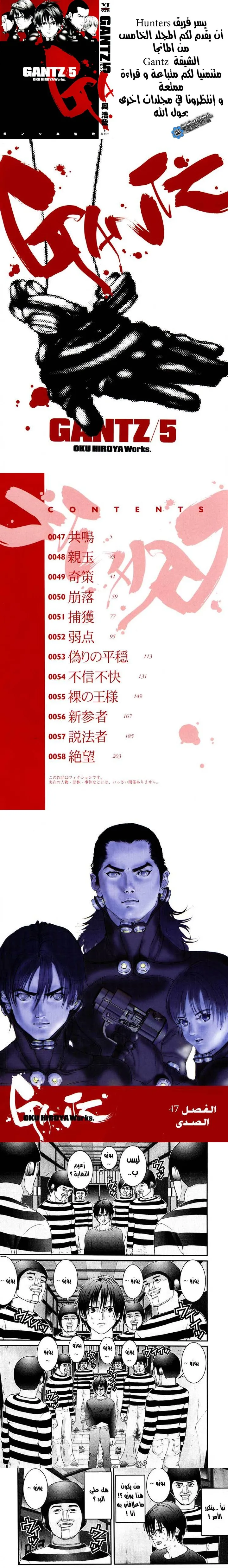 Read Gantz ar Manga Online
