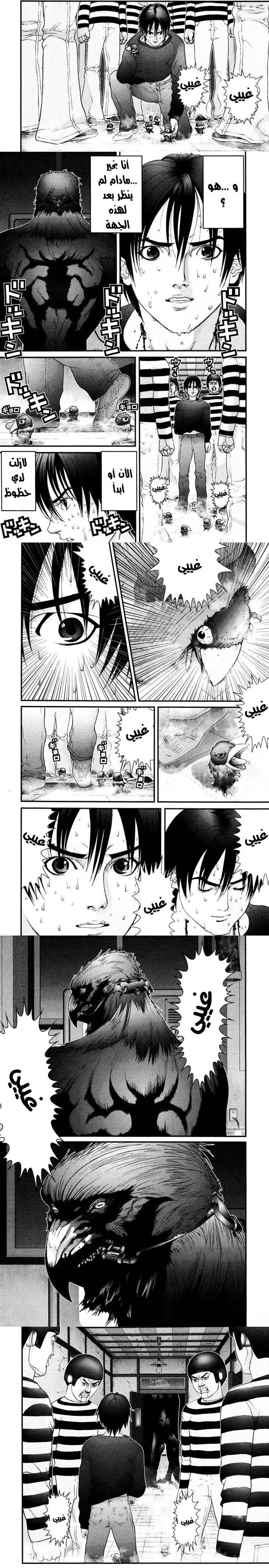 Read Gantz ar Manga Online