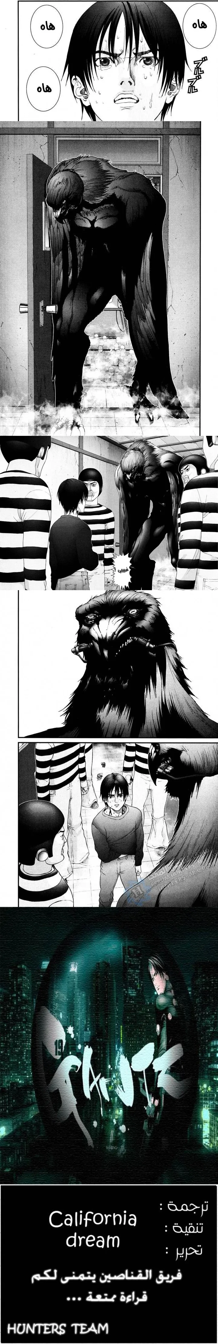 Read Gantz ar Manga Online