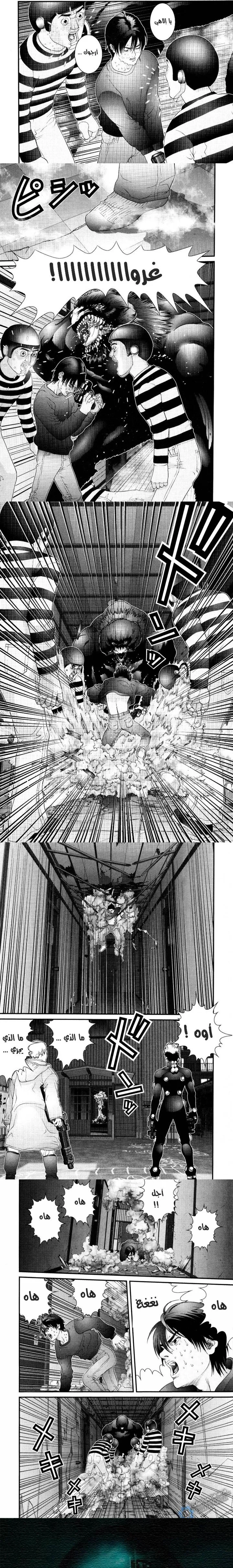 Read Gantz ar Manga Online