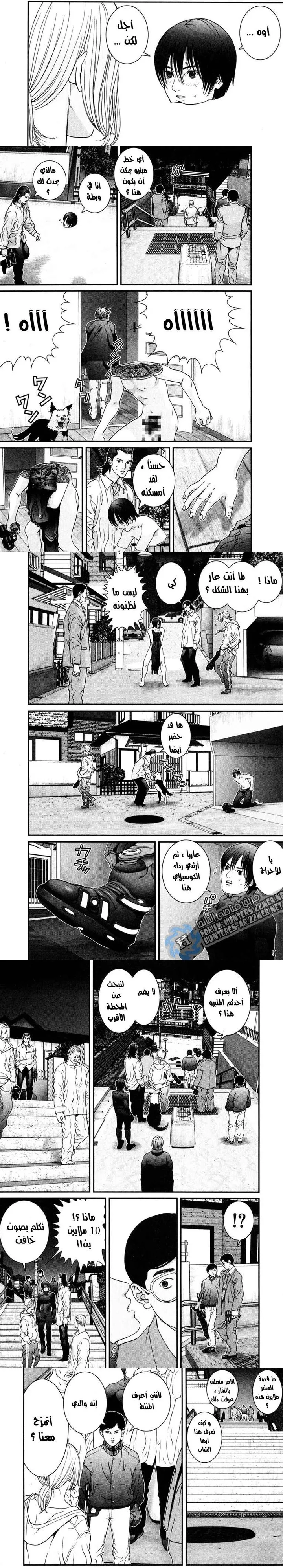 Read Gantz ar Manga Online