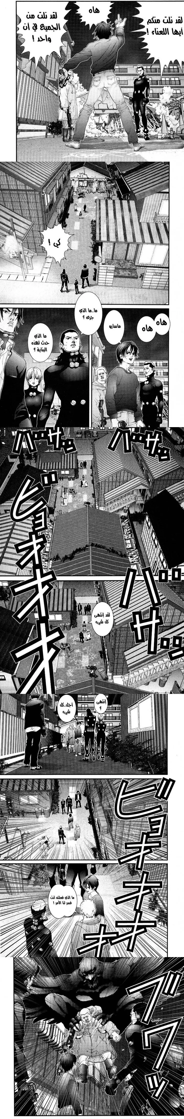 Read Gantz ar Manga Online