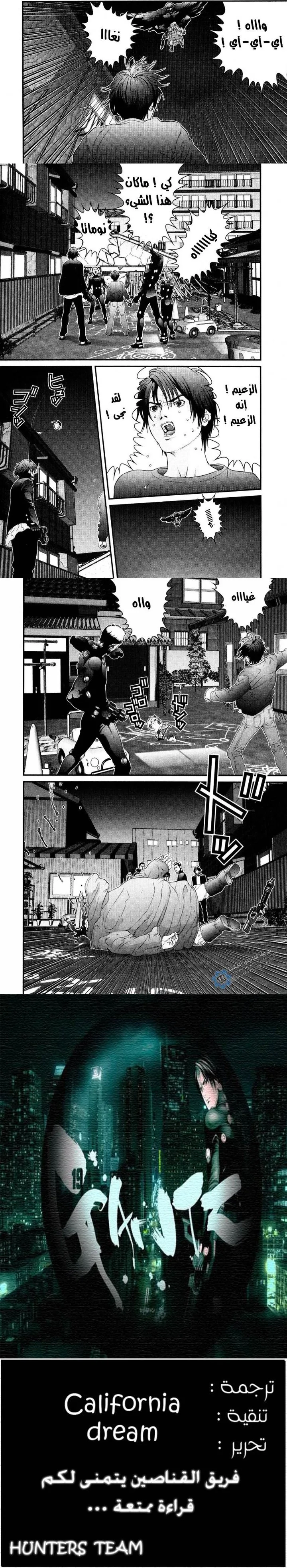 Read Gantz ar Manga Online