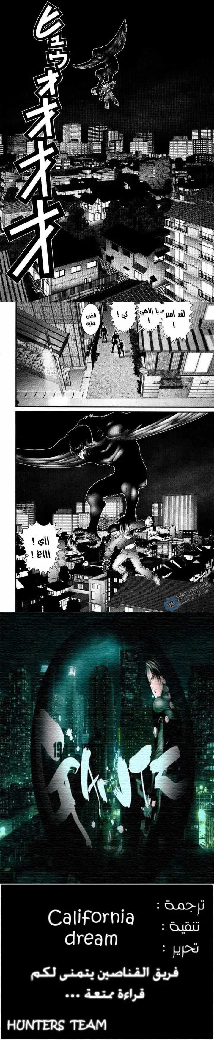 Read Gantz ar Manga Online