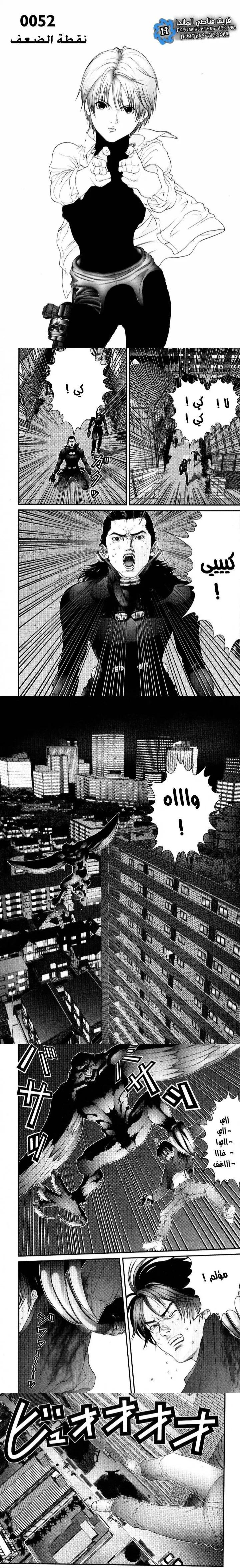 Read Gantz ar Manga Online