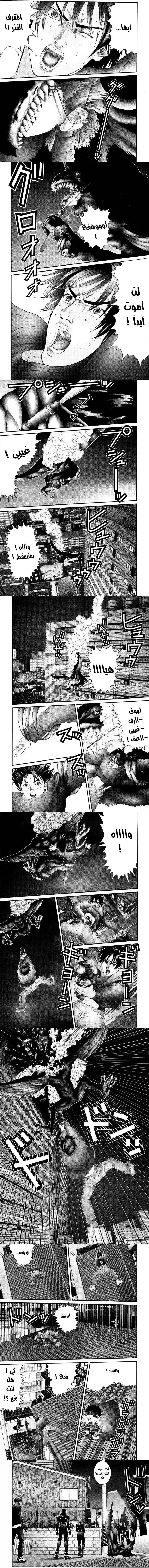 Read Gantz ar Manga Online