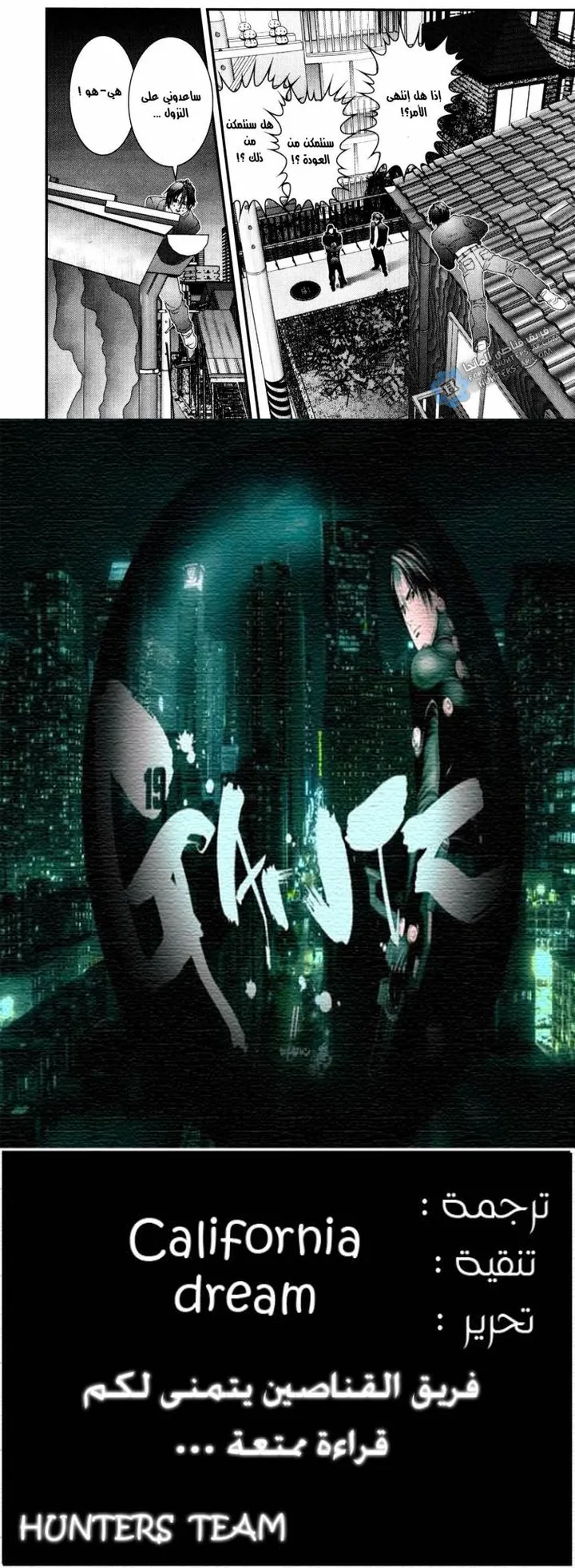 Read Gantz ar Manga Online