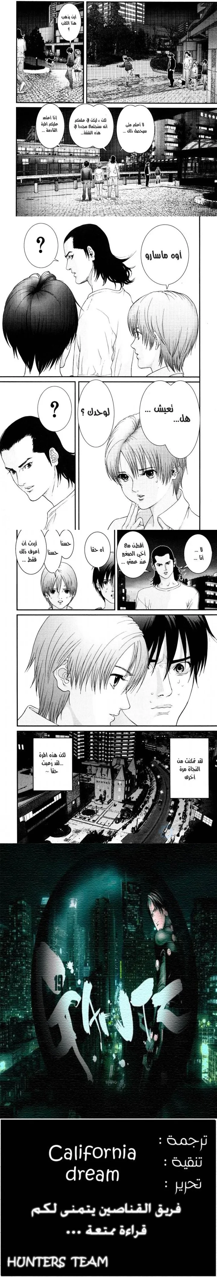 Read Gantz ar Manga Online