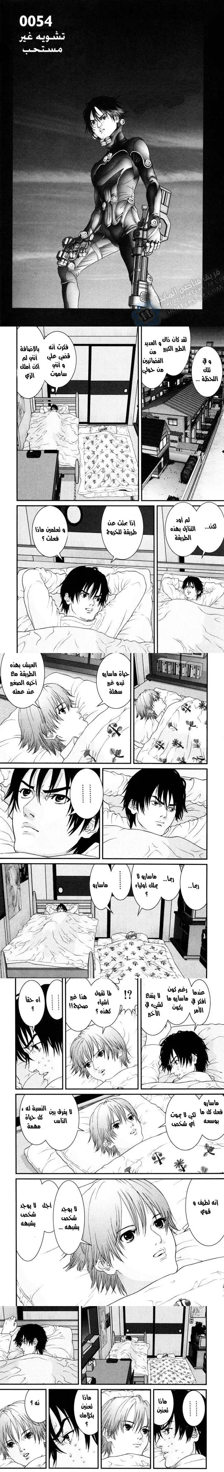 Read Gantz ar Manga Online