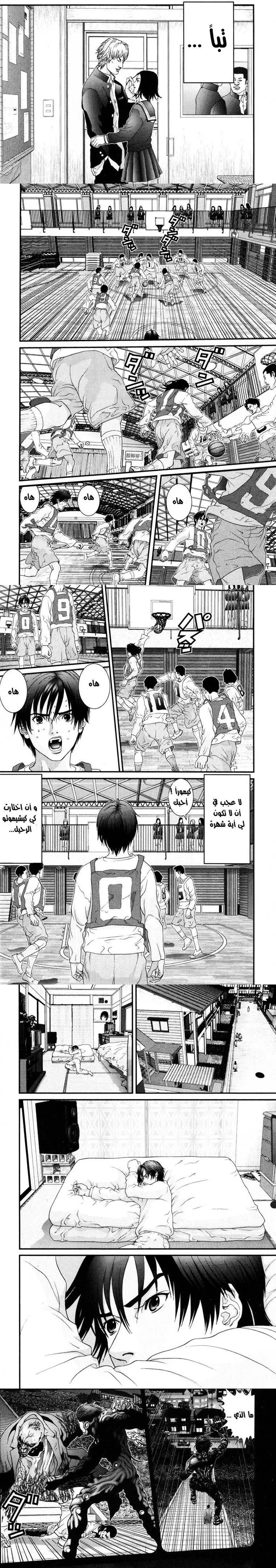 Read Gantz ar Manga Online
