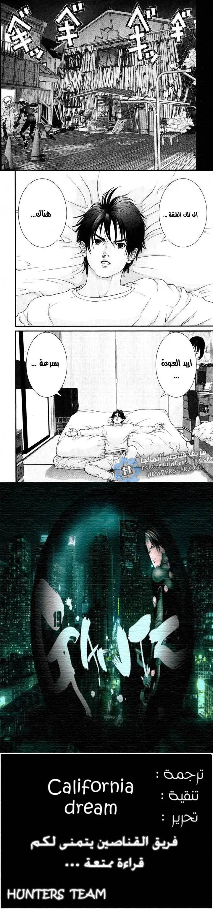 Read Gantz ar Manga Online