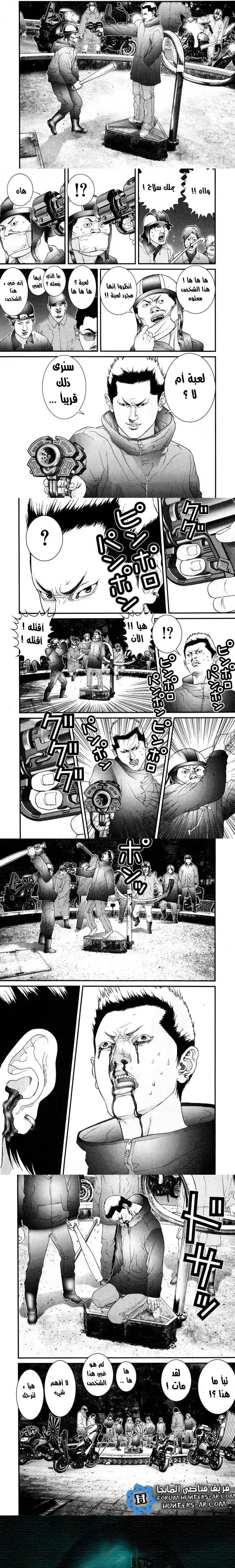 Read Gantz ar Manga Online