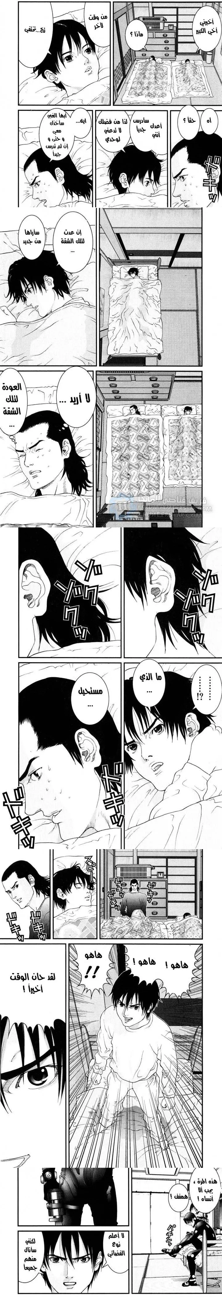 Read Gantz ar Manga Online