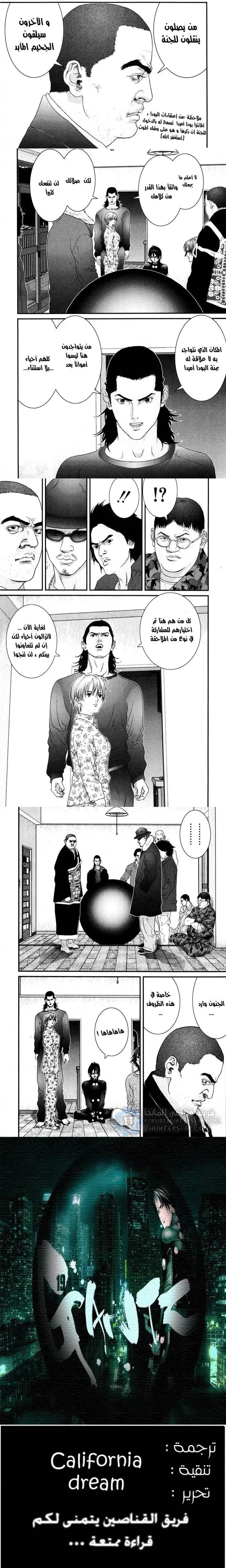Read Gantz ar Manga Online