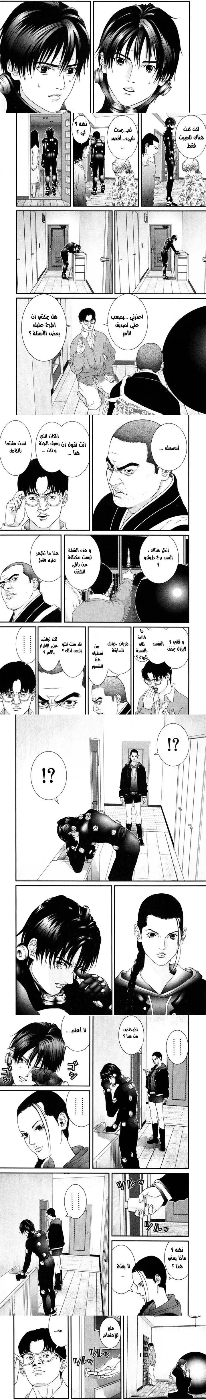 Read Gantz ar Manga Online