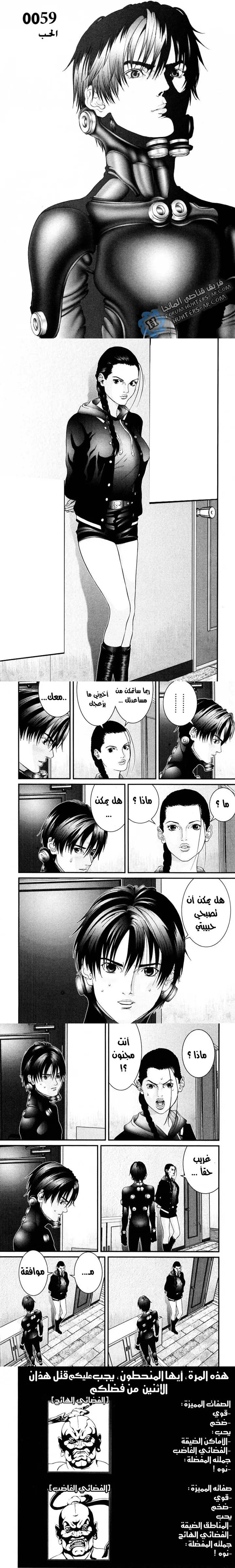 Read Gantz ar Manga Online