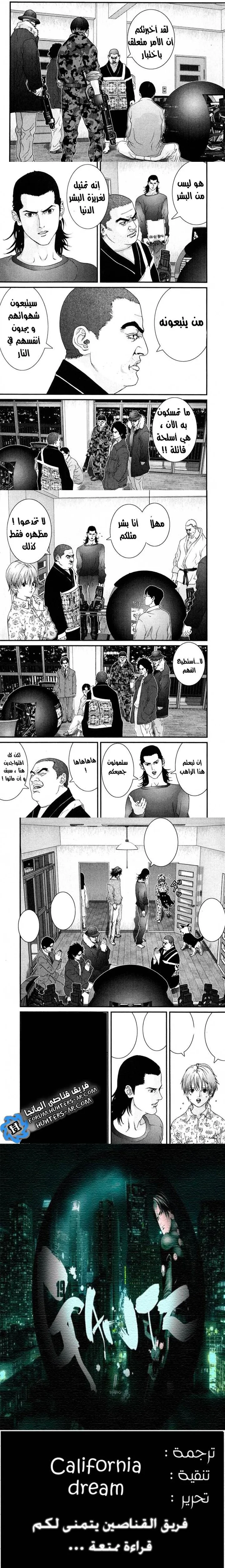 Read Gantz ar Manga Online