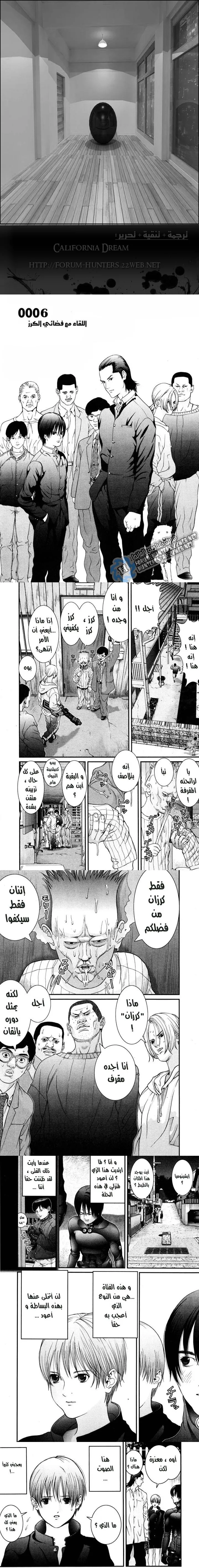 Read Gantz ar Manga Online