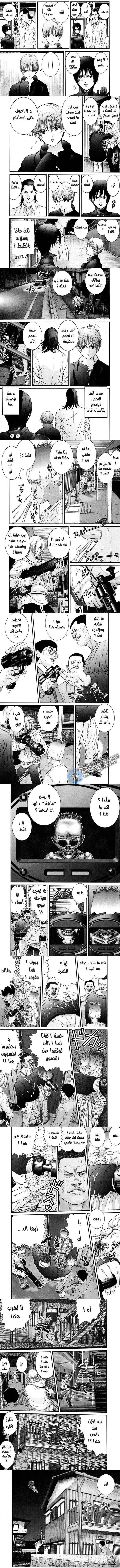 Read Gantz ar Manga Online