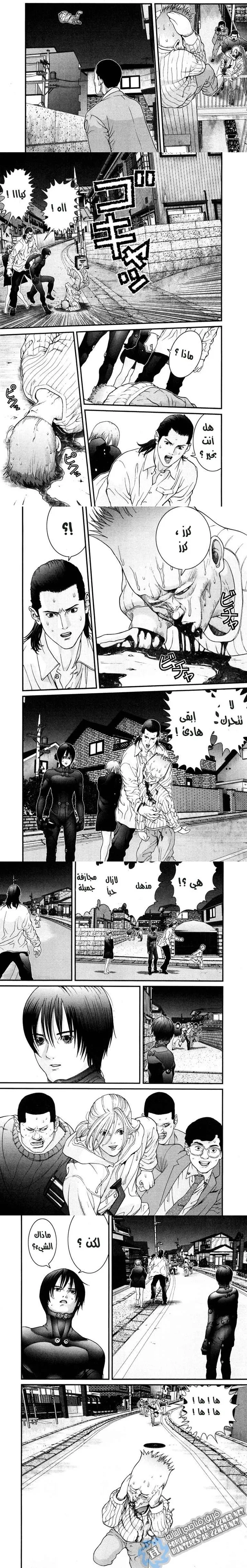 Read Gantz ar Manga Online