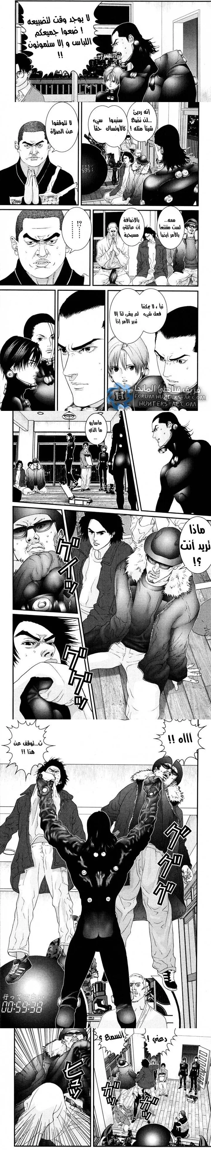 Read Gantz ar Manga Online
