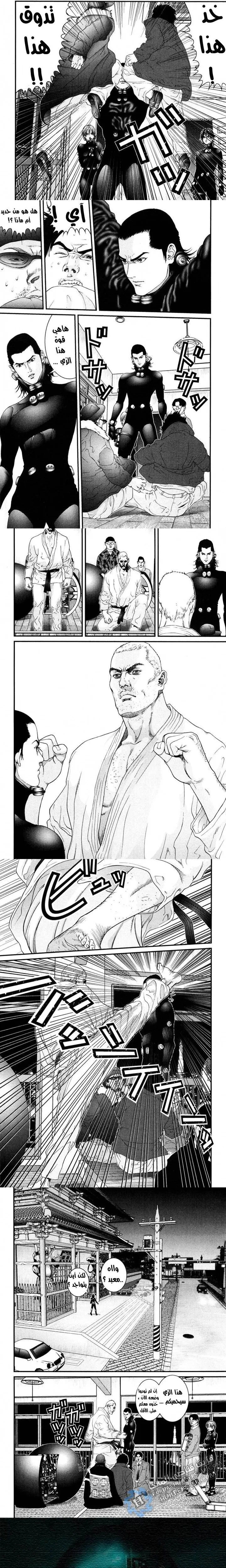 Read Gantz ar Manga Online