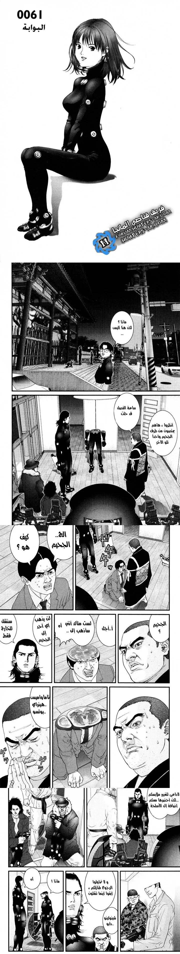Read Gantz ar Manga Online