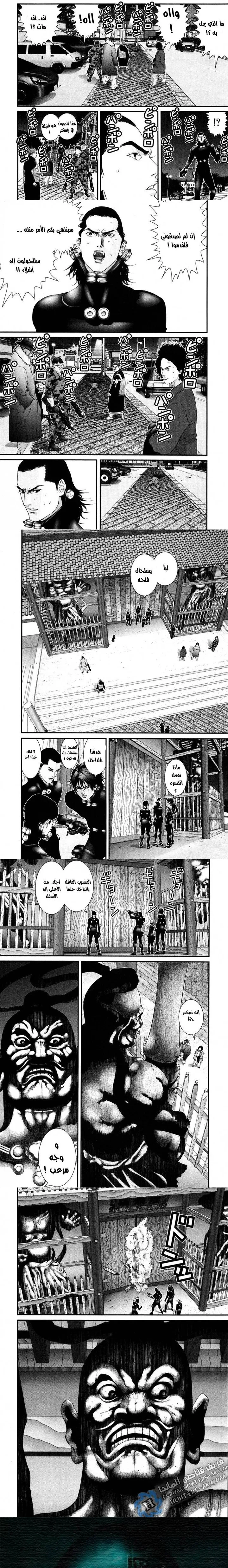 Read Gantz ar Manga Online