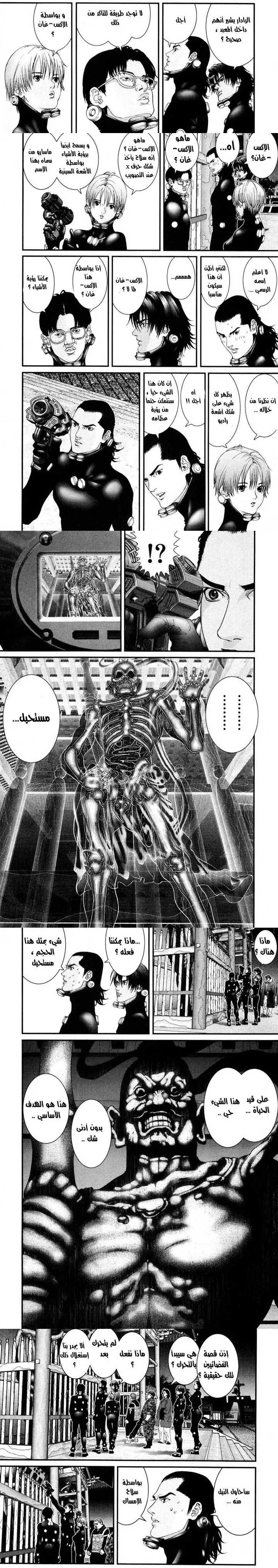 Read Gantz ar Manga Online