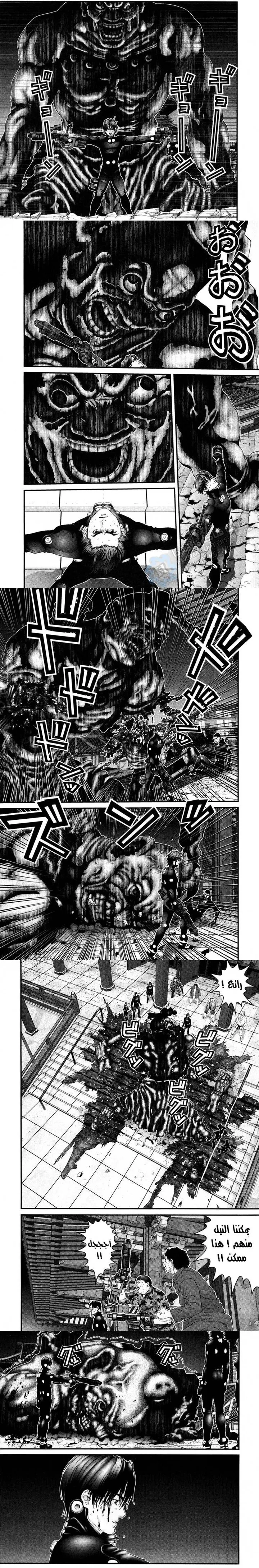 Read Gantz ar Manga Online