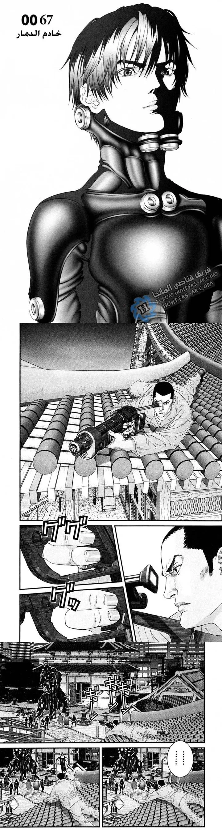 Read Gantz ar Manga Online