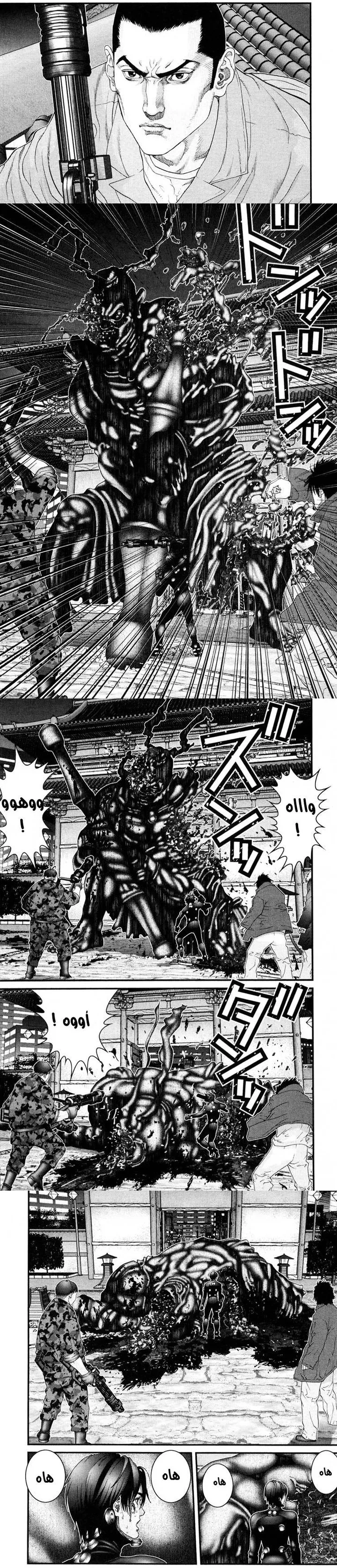 Read Gantz ar Manga Online