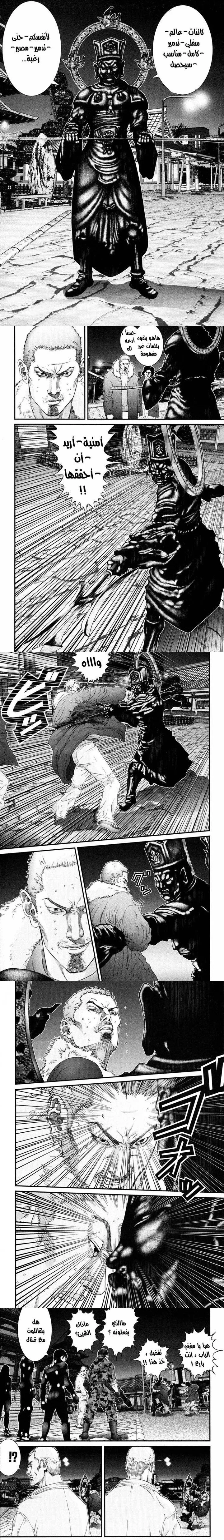 Read Gantz ar Manga Online