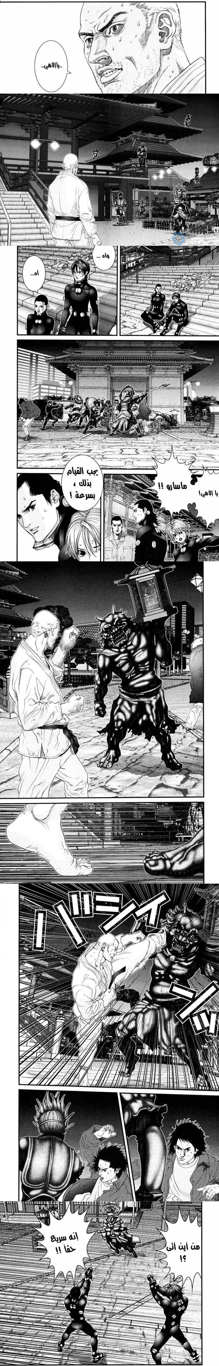 Read Gantz ar Manga Online