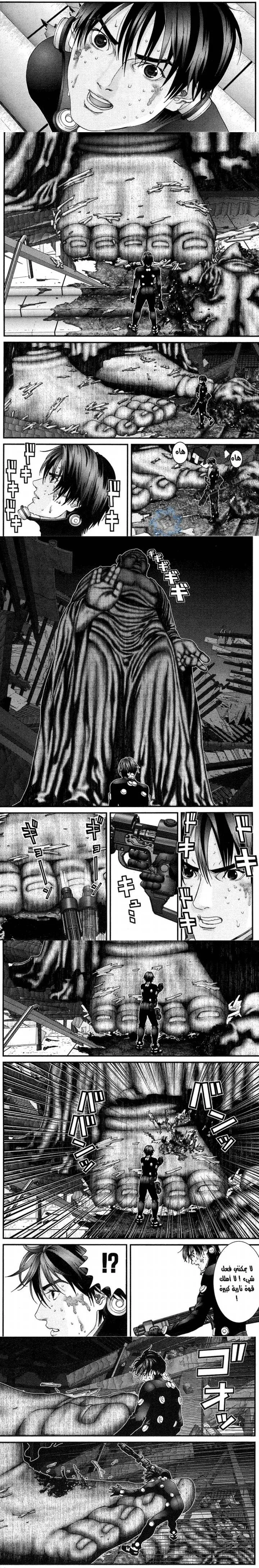 Read Gantz ar Manga Online