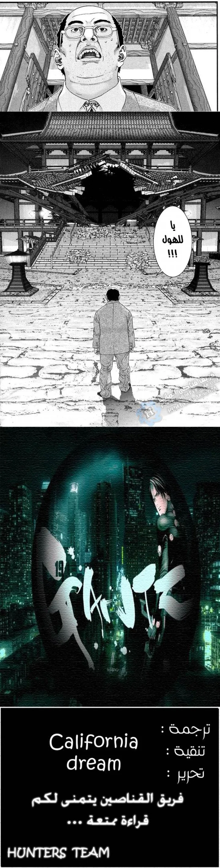 Read Gantz ar Manga Online