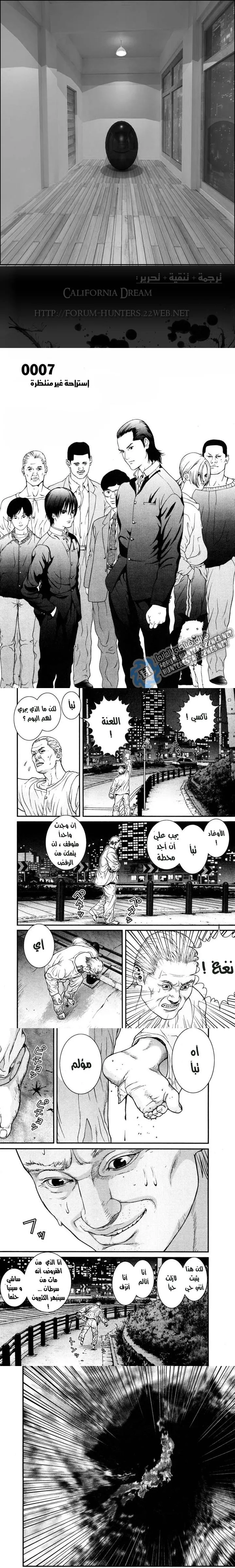 Read Gantz ar Manga Online