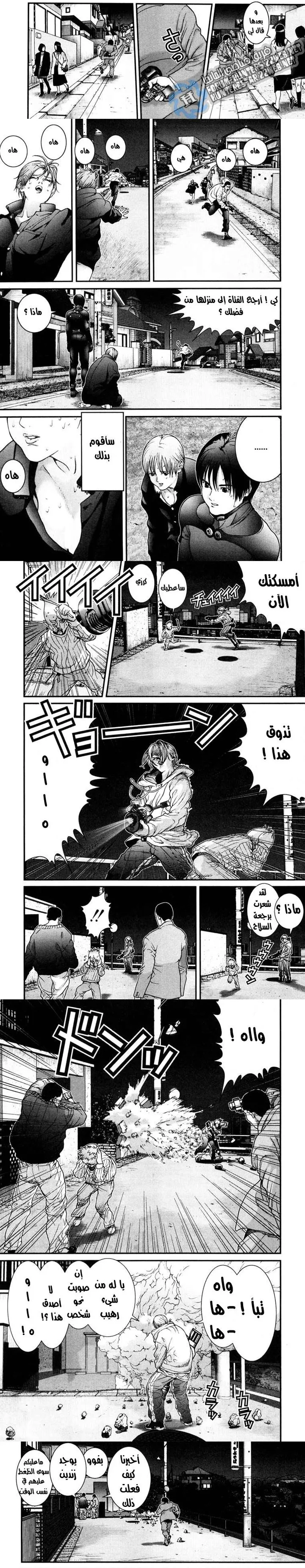Read Gantz ar Manga Online