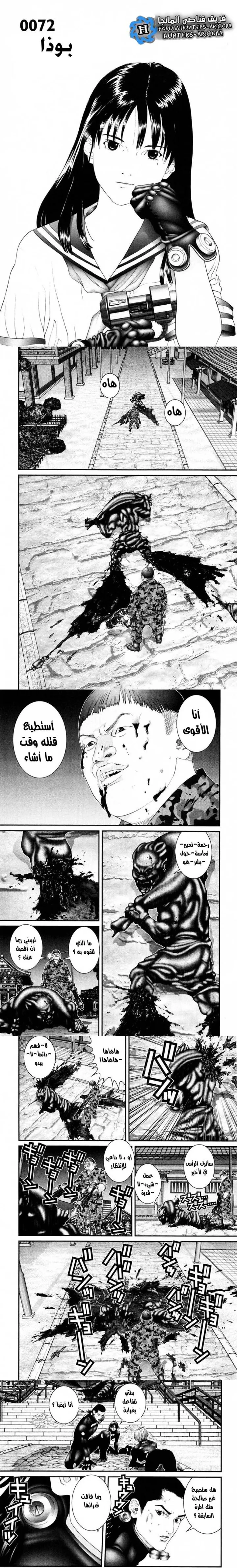 Read Gantz ar Manga Online