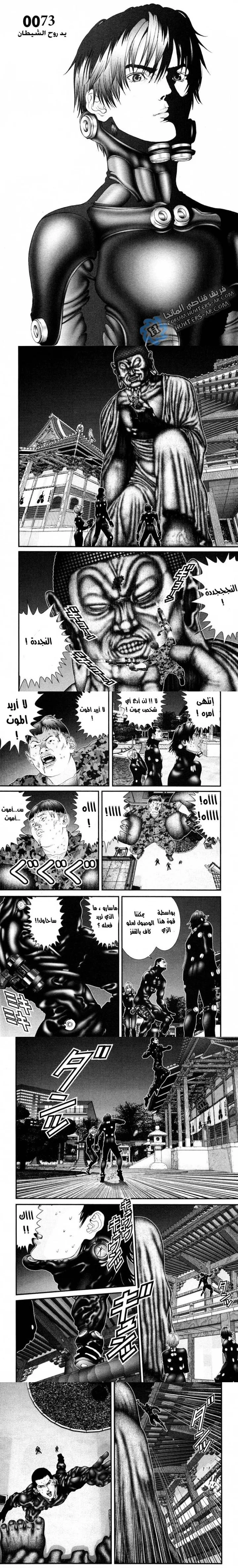 Read Gantz ar Manga Online