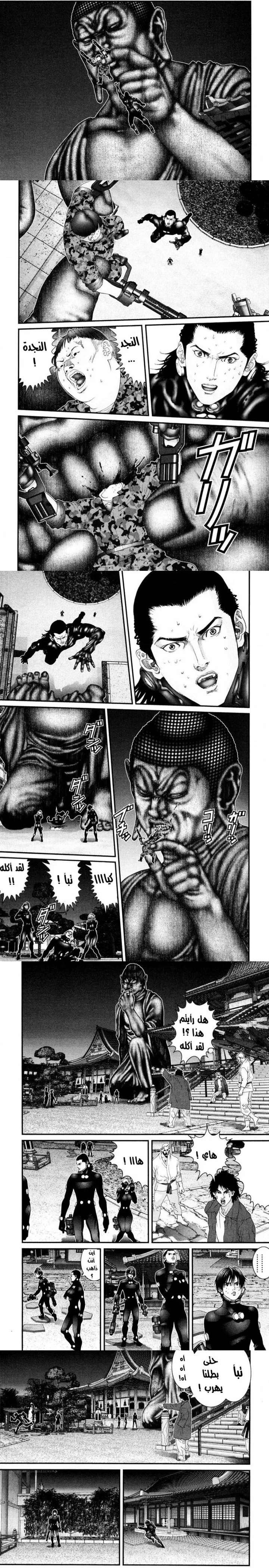 Read Gantz ar Manga Online